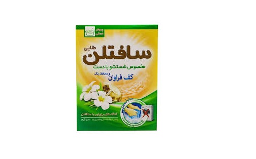 خرید و قیمت پودر رختشویی دستی سافتلن مقدار 500 گرم + فروش عمده